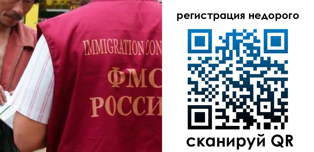временная регистрация законно в Колпашево