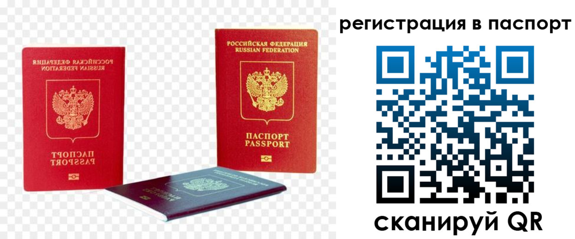 прописка от собственника в Колпашево