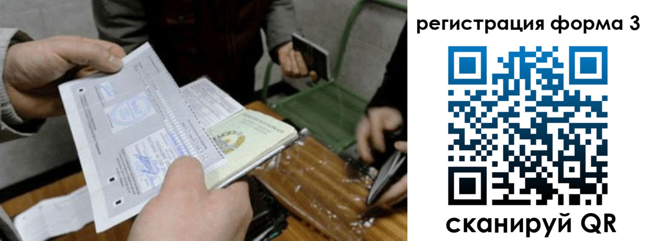 где прописаться в Колпашево