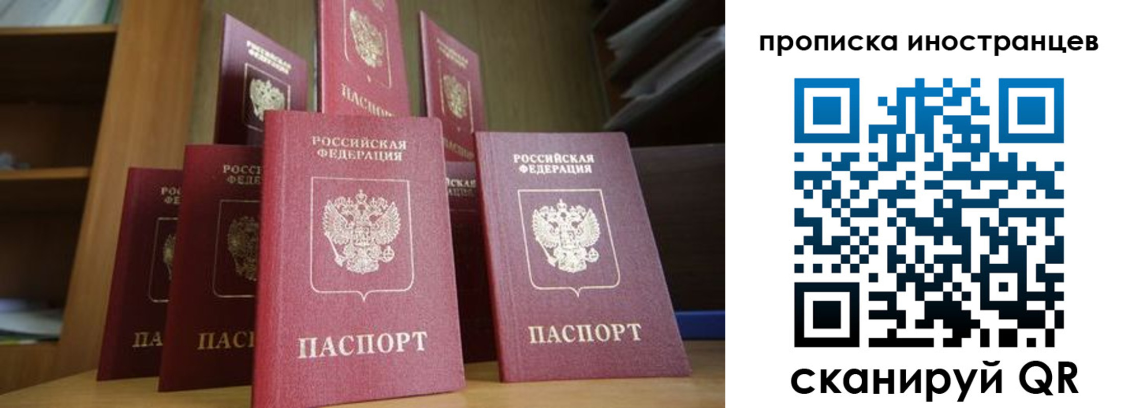 временная прописка в Колпашево