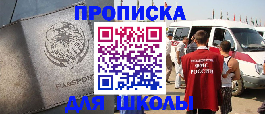 временная регистрация 2025 в Колпашево