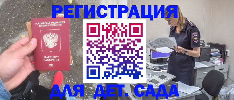 прописка в квартире в Колпашево