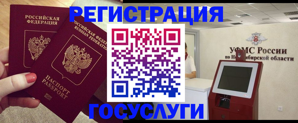 прописка поиск в Колпашево