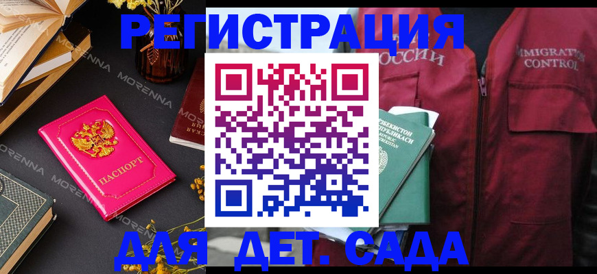 временная регистрация в Колпашево