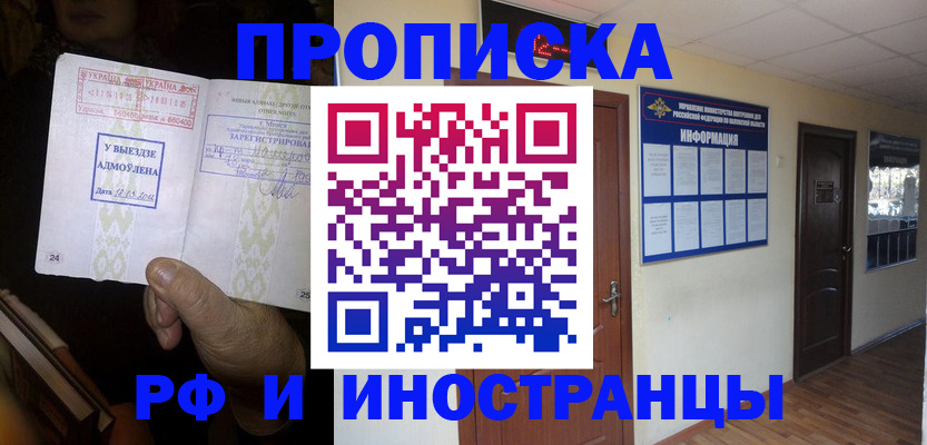 временная регистрация 2025 в Колпашево