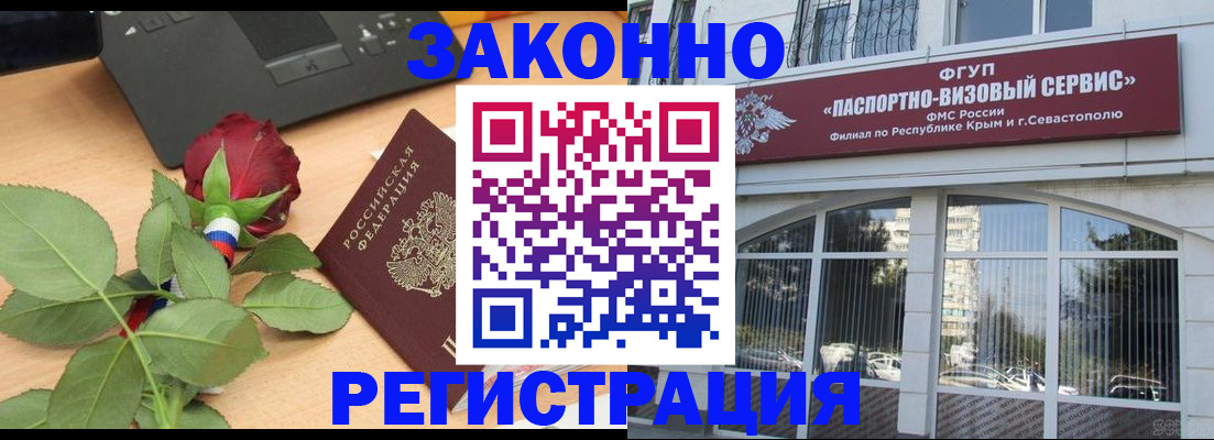 регистрация в Колпашево