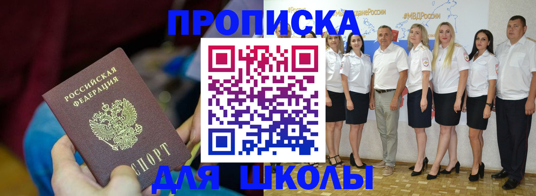 временная регистрация госуслуги в Колпашево